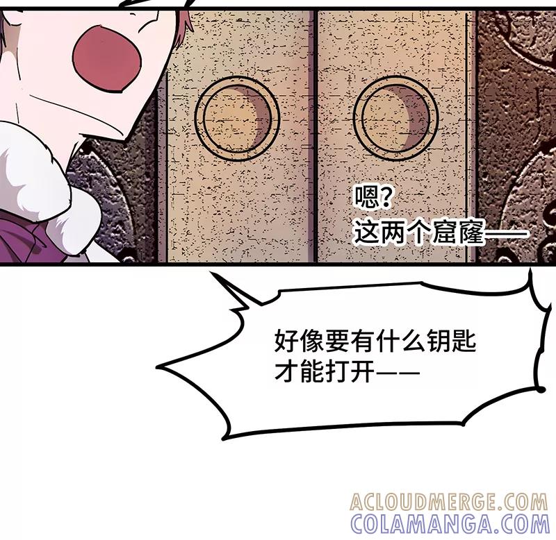 《天坑鹰猎》第23话 惊险逃生3 第23页