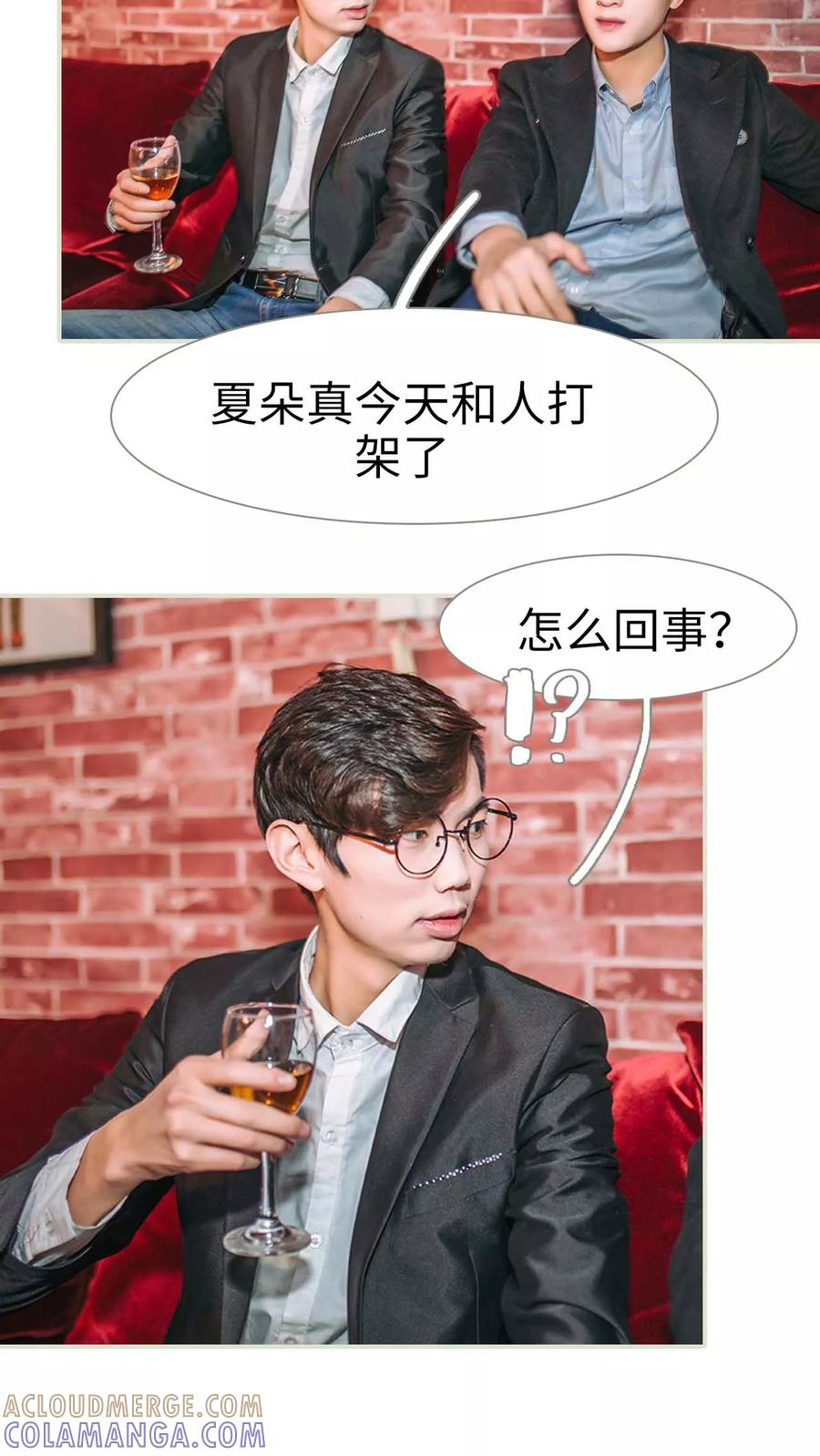 《医冠楚楚》第24话 第17页