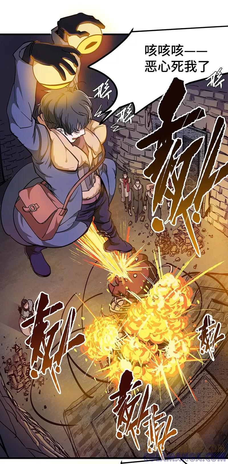 《天坑鹰猎》第23话 惊险逃生3 第15页