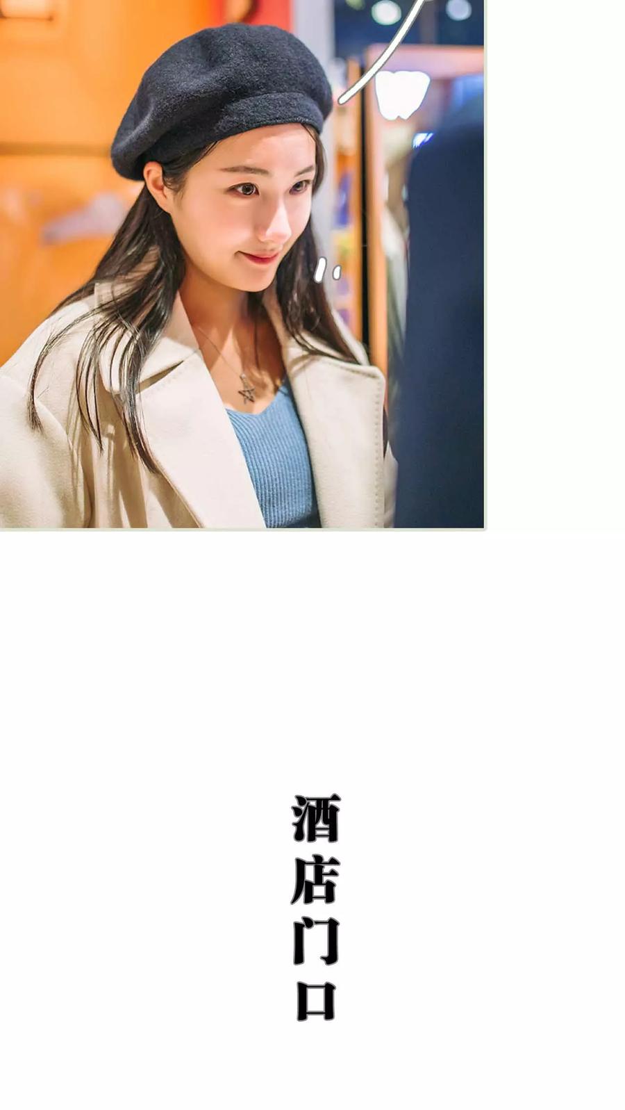 《医冠楚楚》第25话 第8页