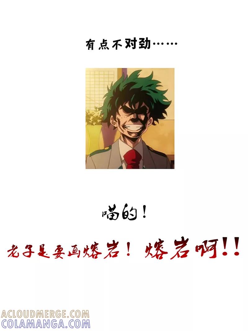 《天坑鹰猎》第24话 柳暗花明？！ 第31页