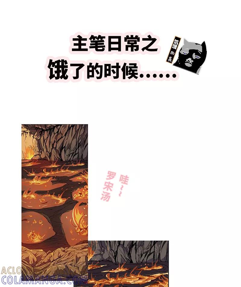 《天坑鹰猎》第24话 柳暗花明？！ 第29页
