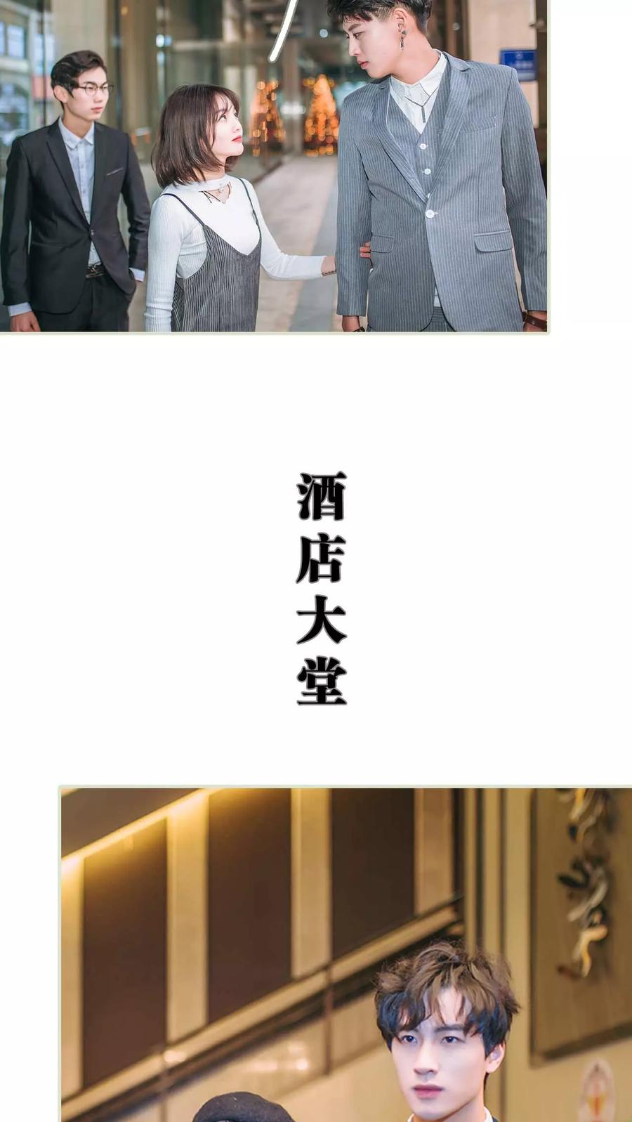 《医冠楚楚》第25话 第16页