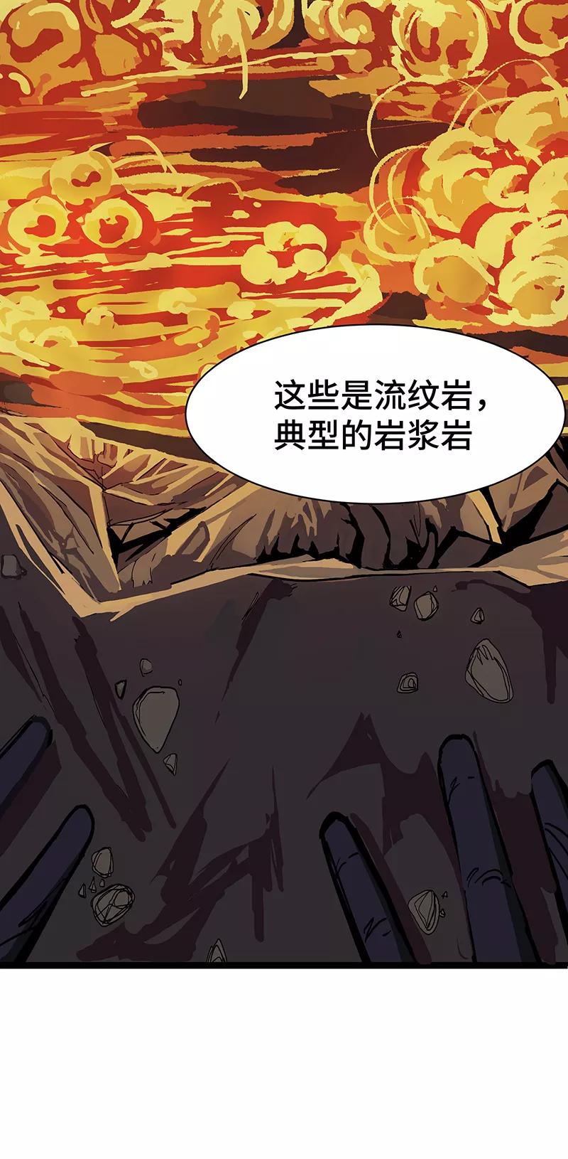 《天坑鹰猎》第24话 柳暗花明？！ 第28页