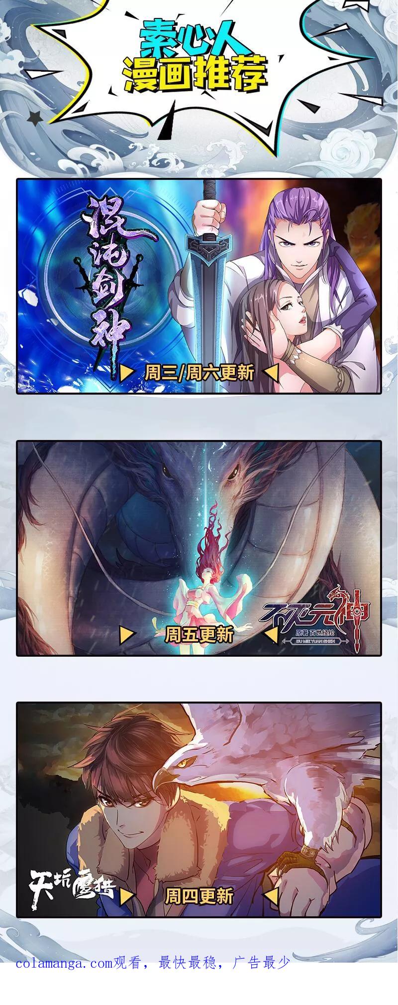 《天坑鹰猎》第24话 柳暗花明？！ 第32页