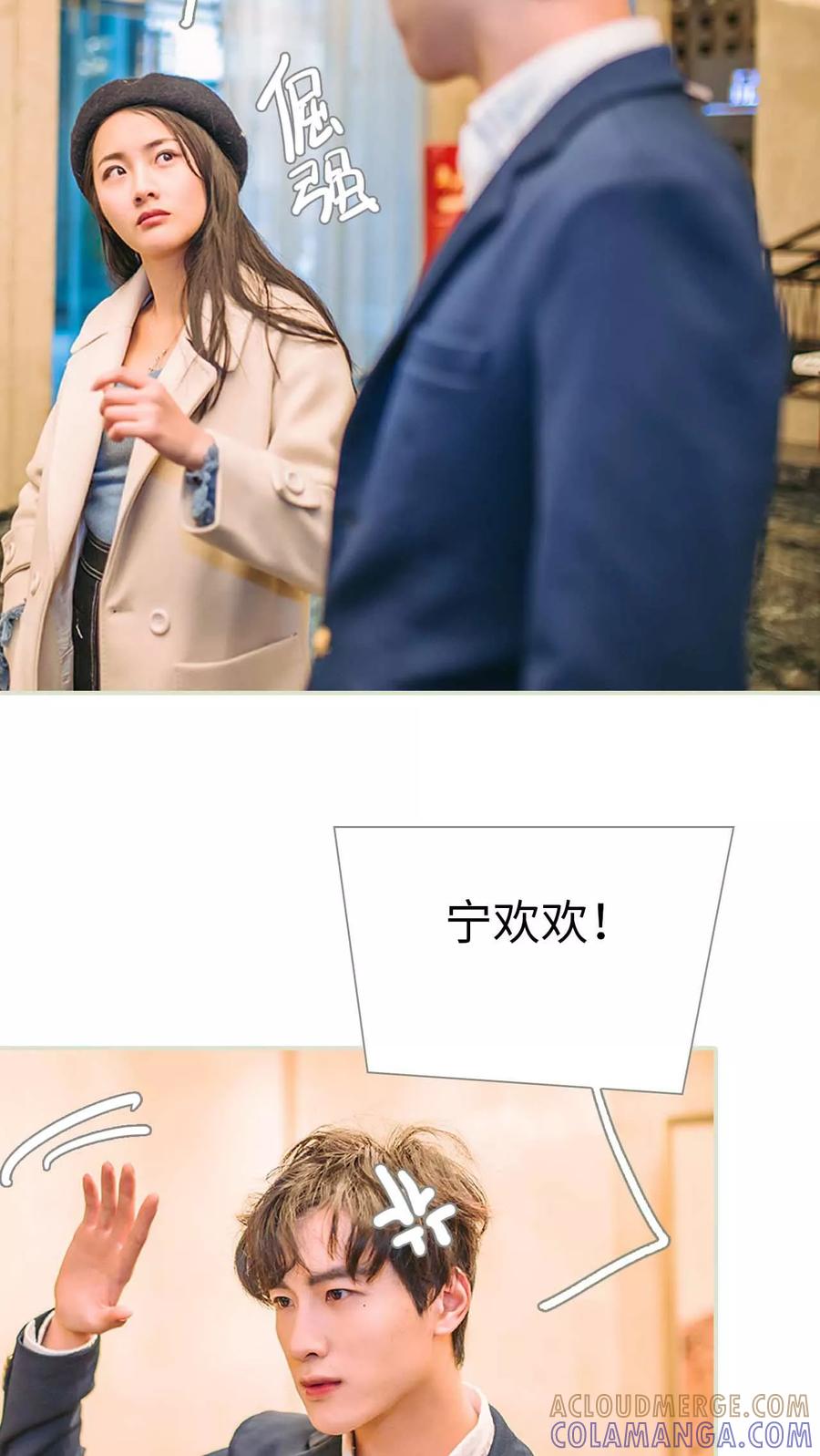 《医冠楚楚》第25话 第19页