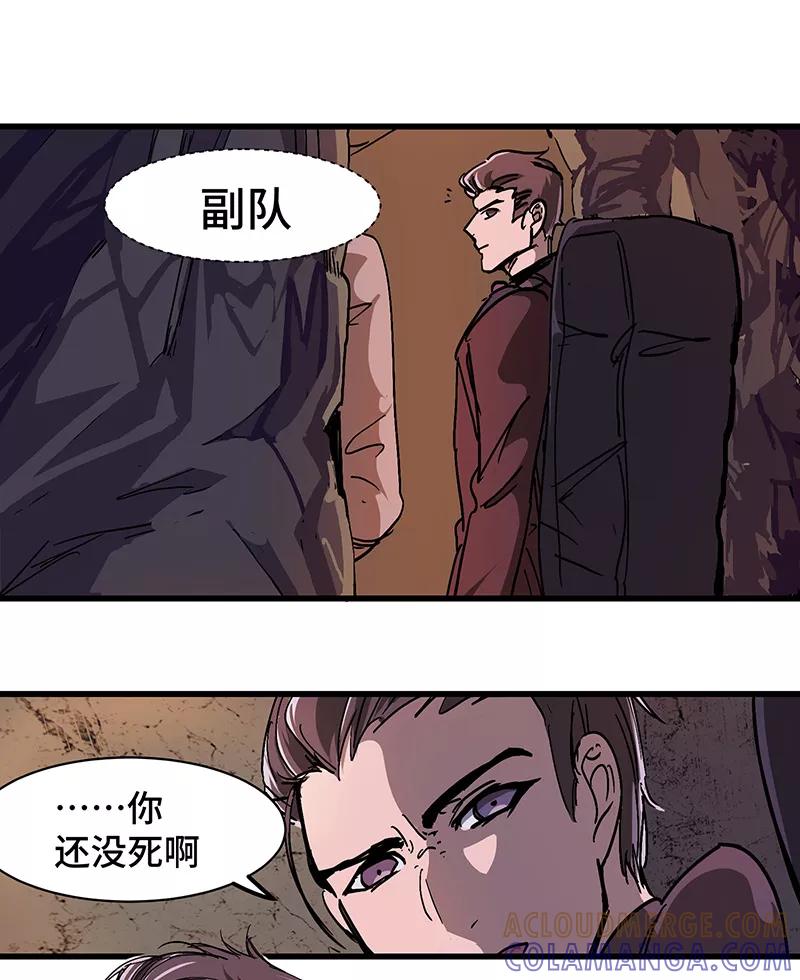 《天坑鹰猎》第24话 柳暗花明？！ 第21页