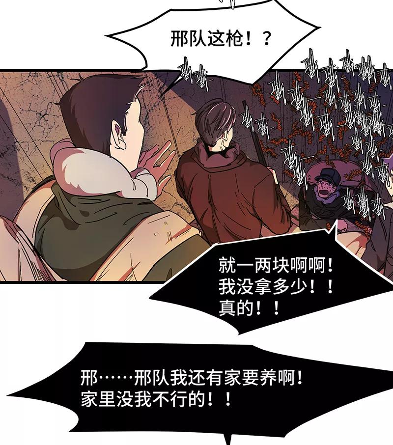 《天坑鹰猎》第24话 柳暗花明？！ 第16页