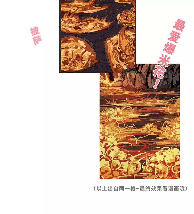 《天坑鹰猎》第24话 柳暗花明？！ 第30页