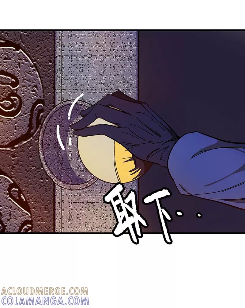 《天坑鹰猎》第24话 柳暗花明？！ 第9页