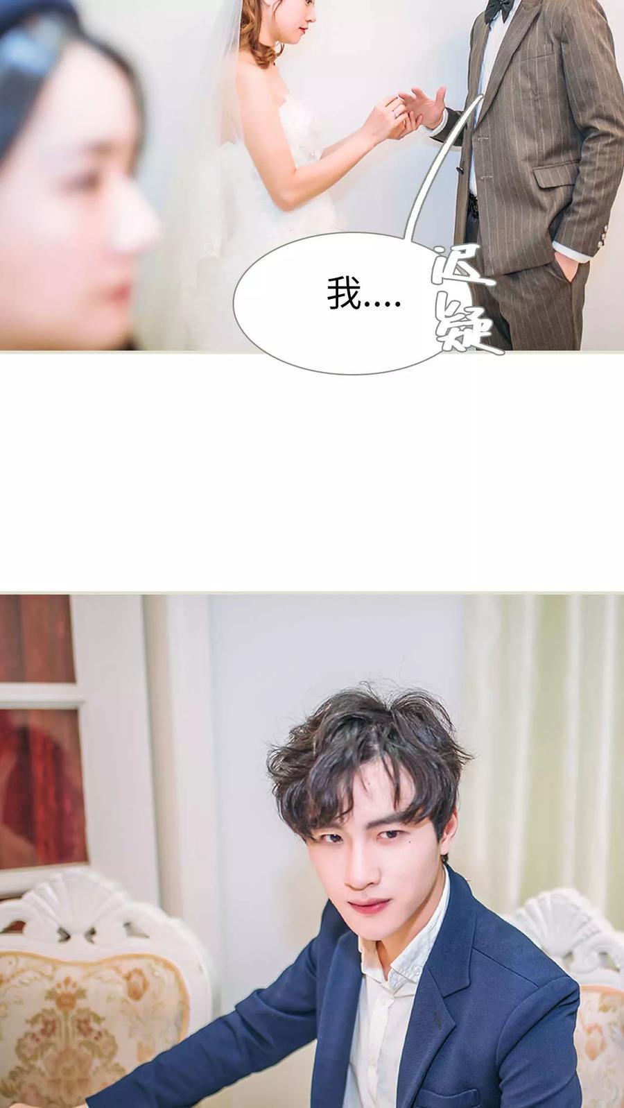 《医冠楚楚》第26话 第10页