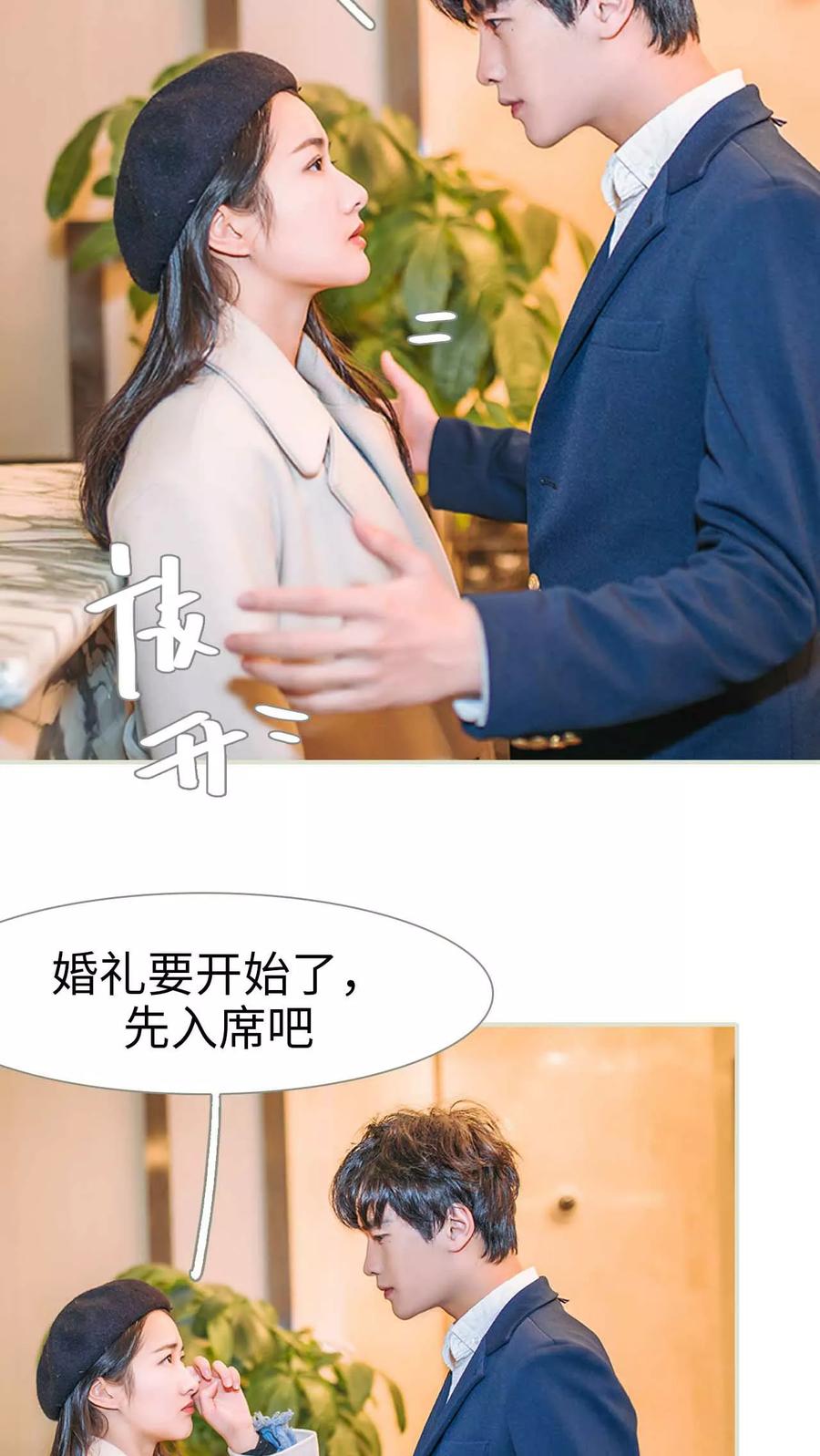 《医冠楚楚》第26话 第2页
