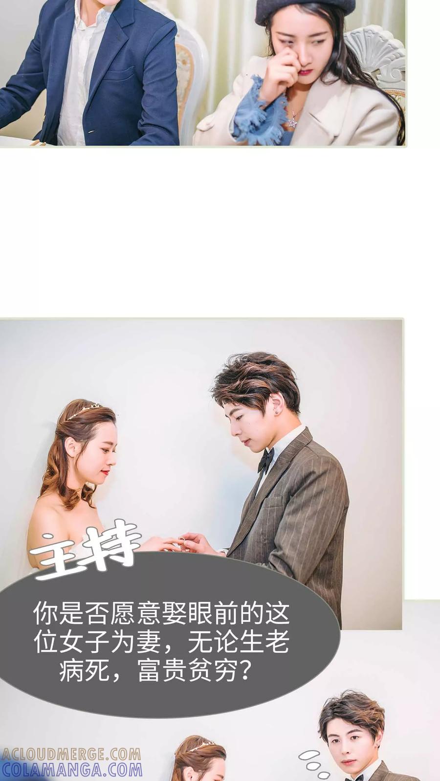 《医冠楚楚》第26话 第9页