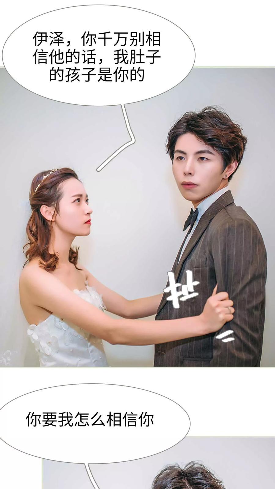 《医冠楚楚》第26话 第16页