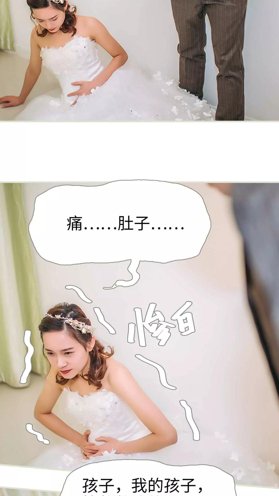 《医冠楚楚》第26话 第20页