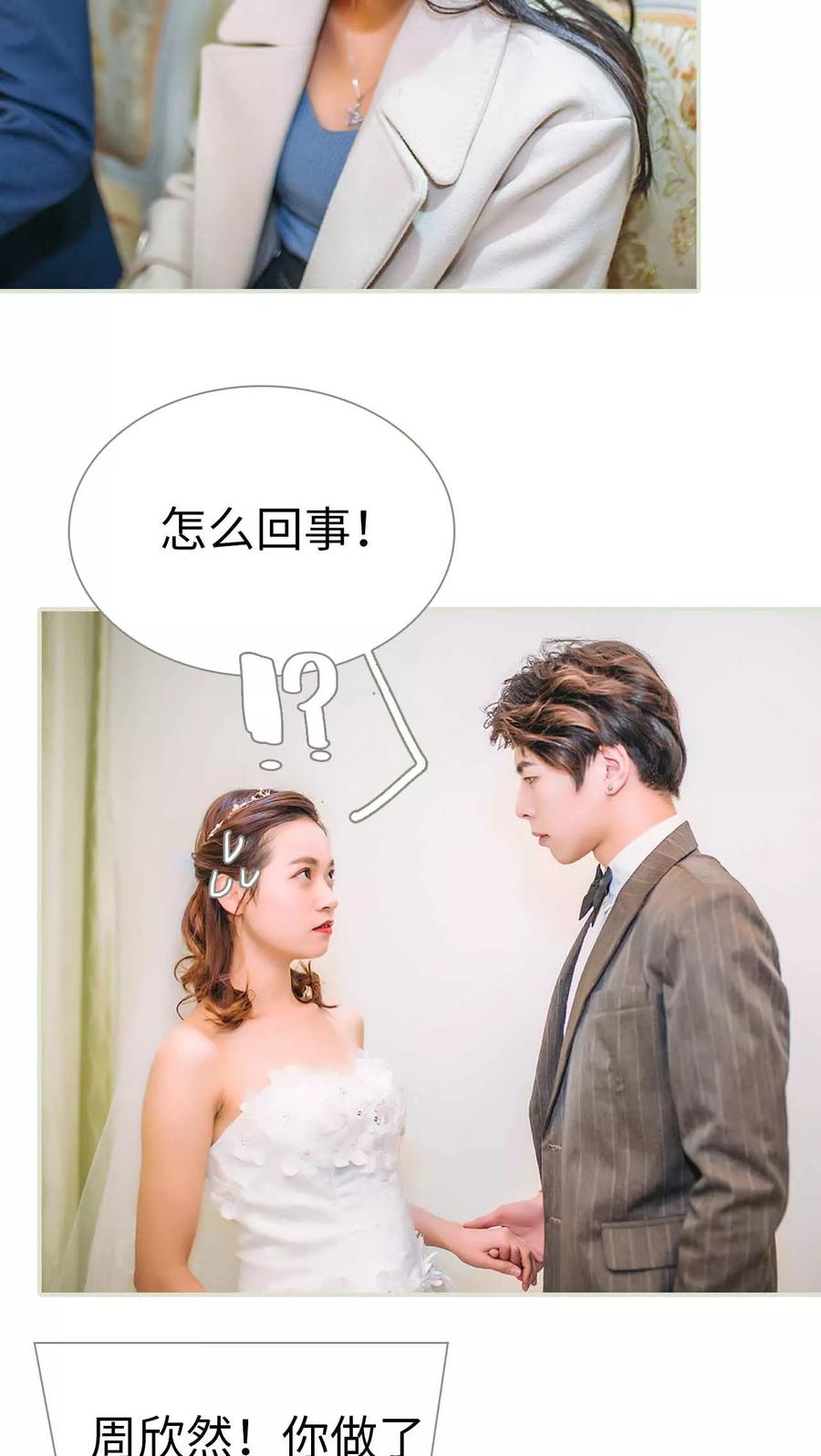 《医冠楚楚》第26话 第14页