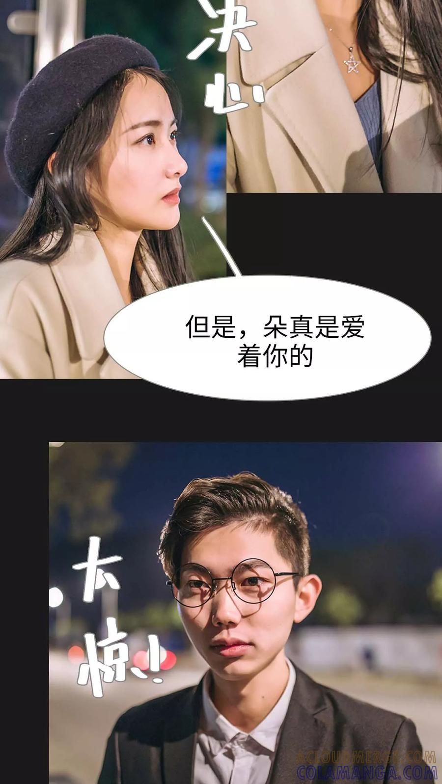 《医冠楚楚》第27话 第19页