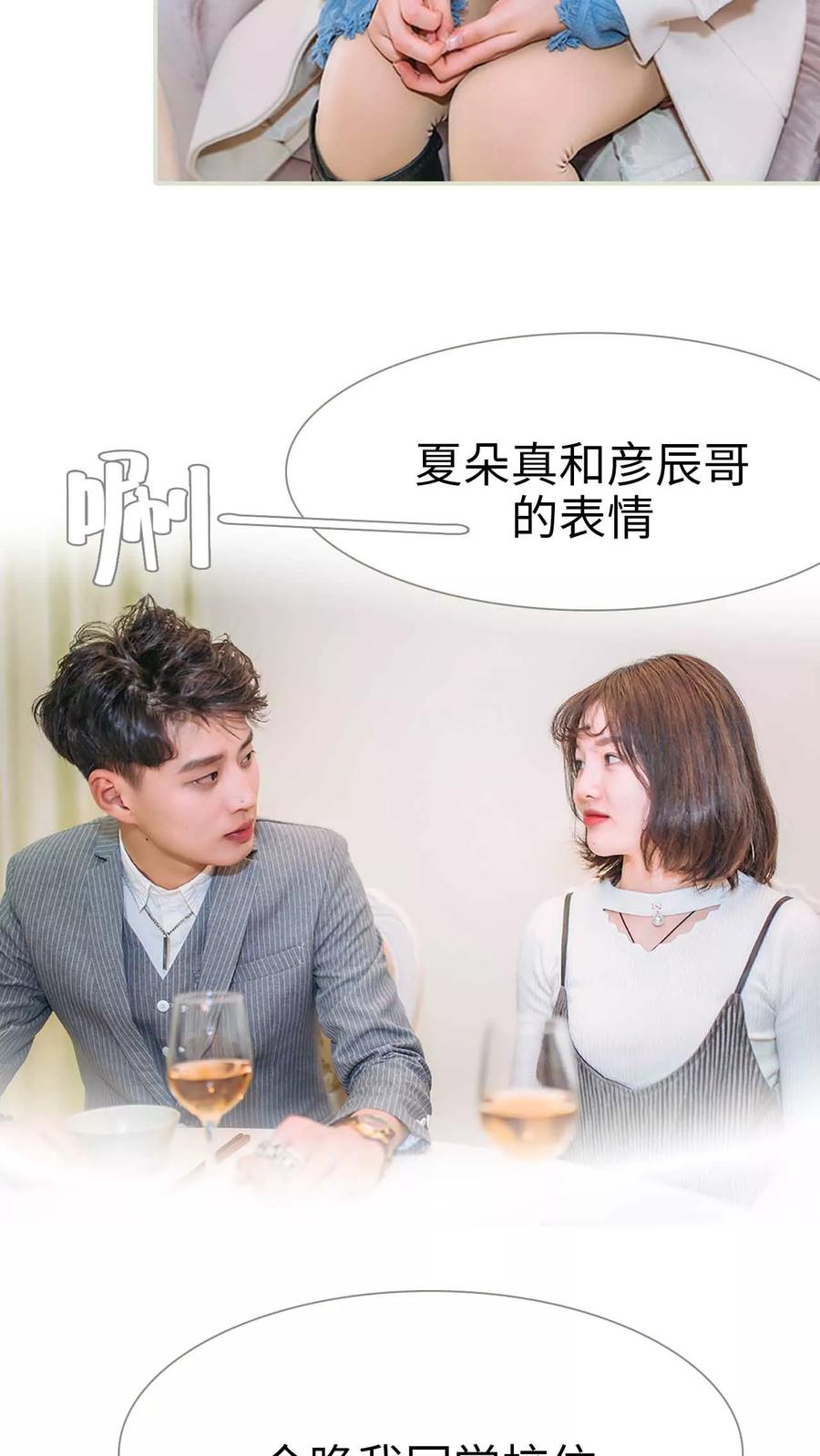 《医冠楚楚》第27话 第4页