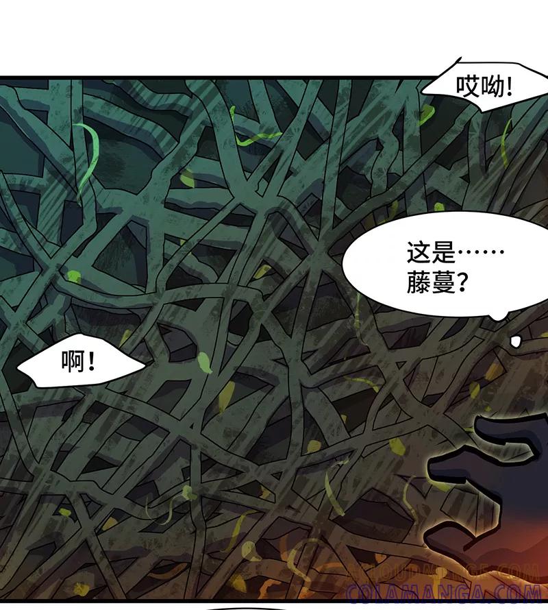 《天坑鹰猎》第26话 冰雪天穹 第11页