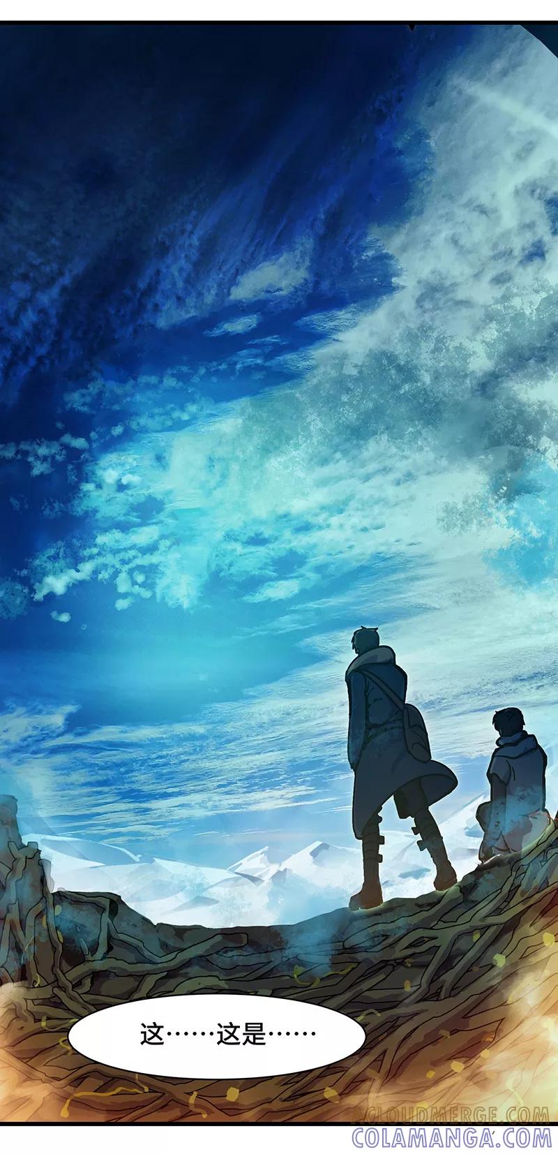 《天坑鹰猎》第26话 冰雪天穹 第13页