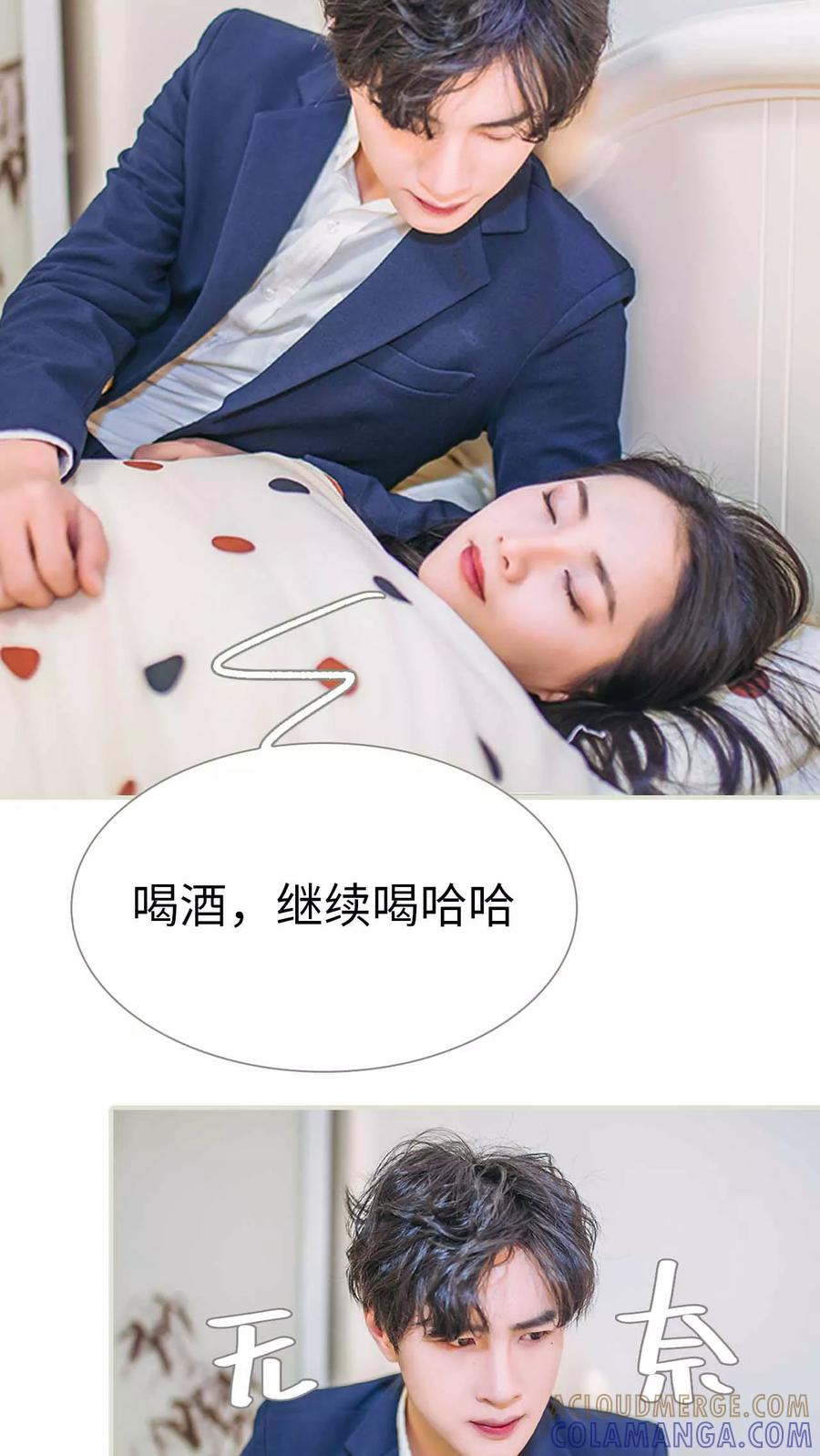 《医冠楚楚》第28话 第17页