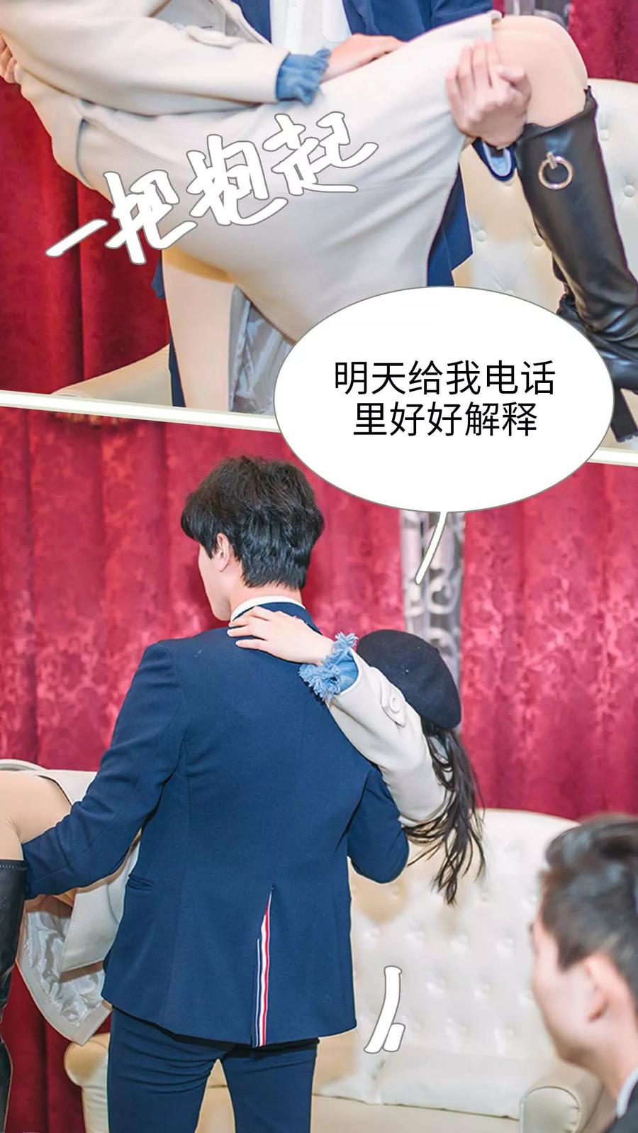 《医冠楚楚》第28话 第14页