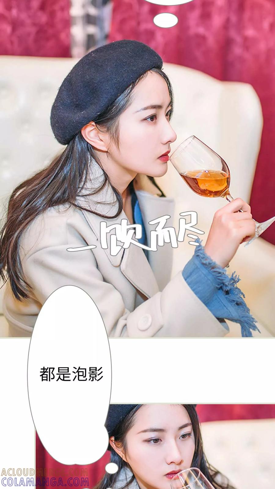 《医冠楚楚》第28话 第9页