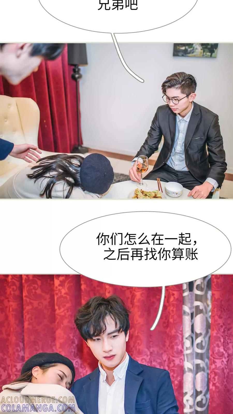《医冠楚楚》第28话 第13页