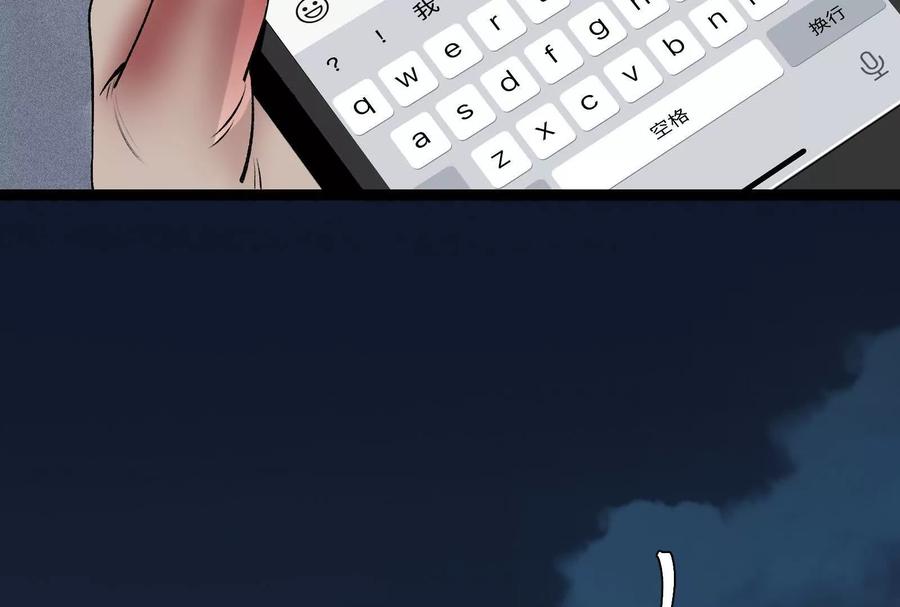 《墟灵》瘫了？ 第135页