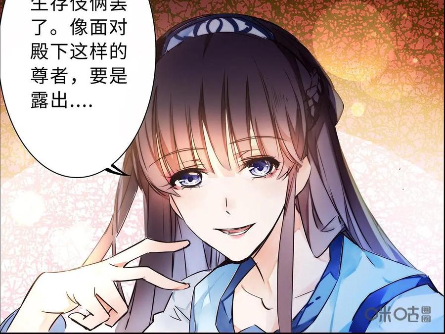 《命之永生术士》第2话：不死之血篇02 第14页
