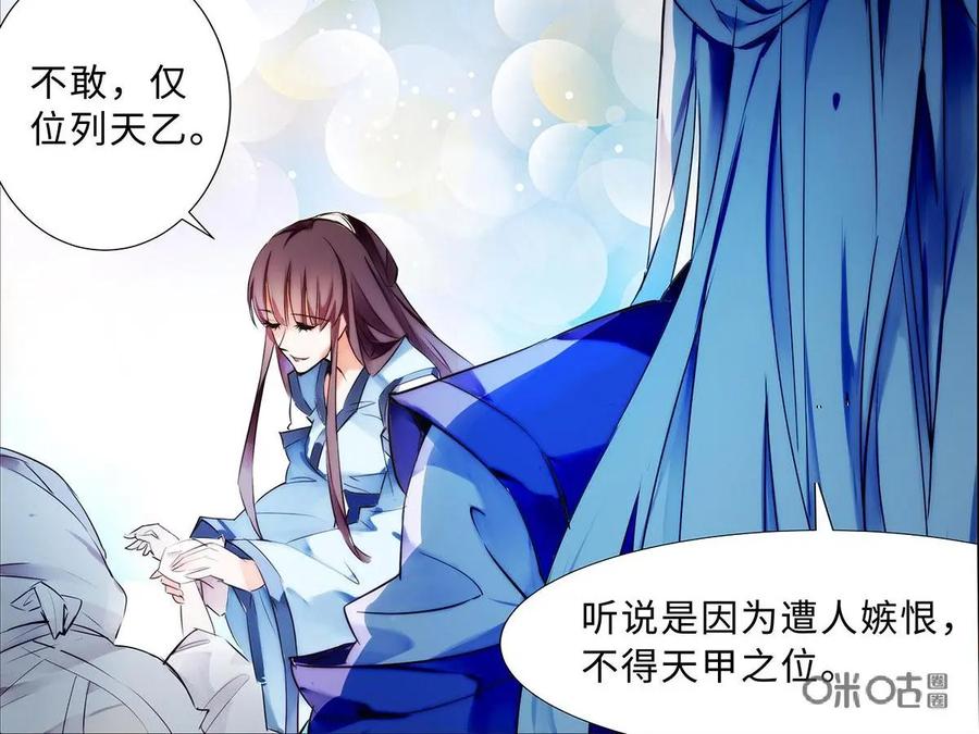 《命之永生术士》第2话：不死之血篇02 第26页