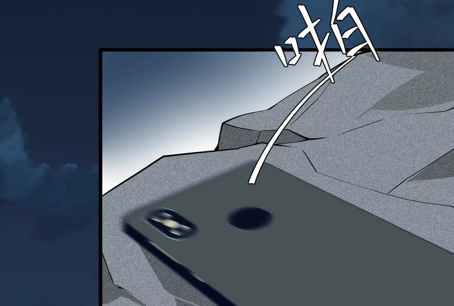 《墟灵》瘫了？ 第136页