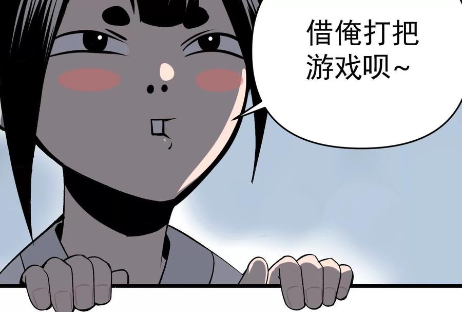 《墟灵》瘫了？ 第144页
