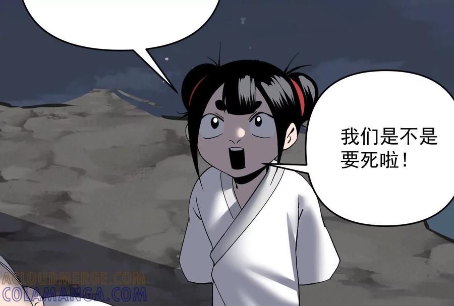 《墟灵》瘫了？ 第125页