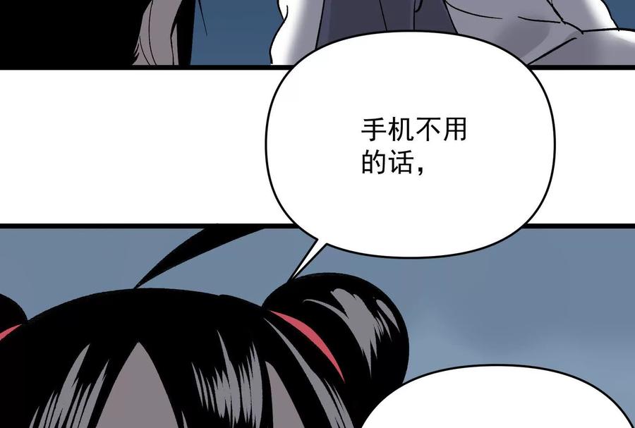 《墟灵》瘫了？ 第143页