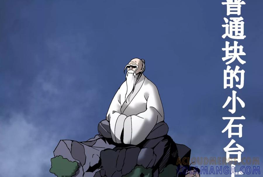 《墟灵》瘫了？ 第113页