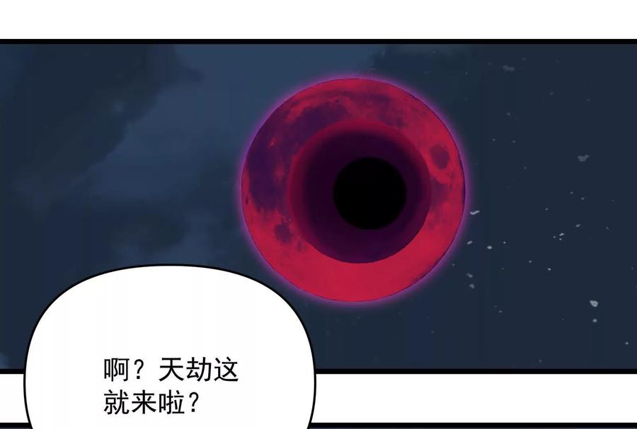 《墟灵》瘫了？ 第124页