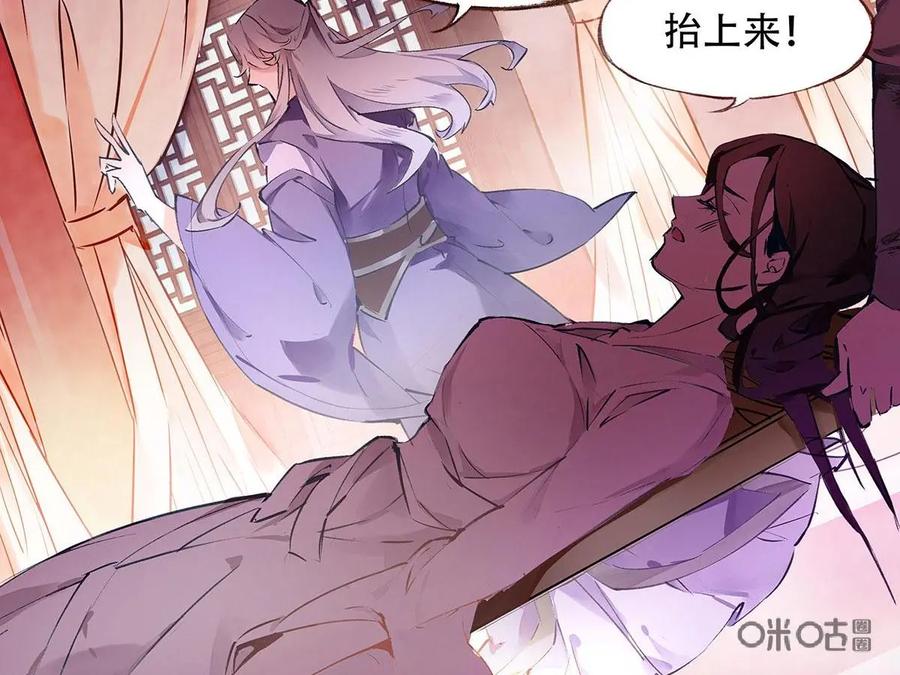 《命之永生术士》第2话：不死之血篇02 第6页