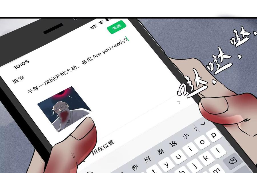 《墟灵》瘫了？ 第134页