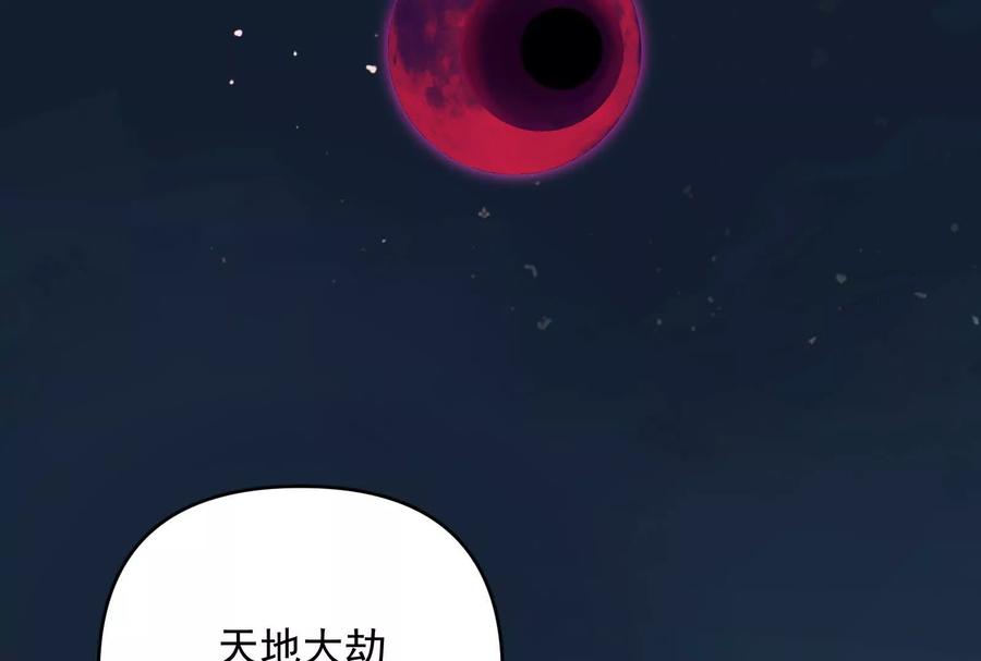 《墟灵》瘫了？ 第122页
