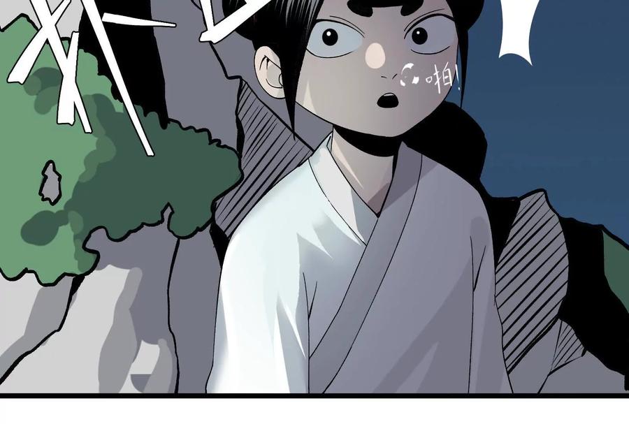 《墟灵》瘫了？ 第116页