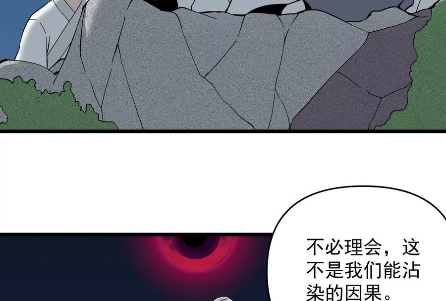 《墟灵》瘫了？ 第139页