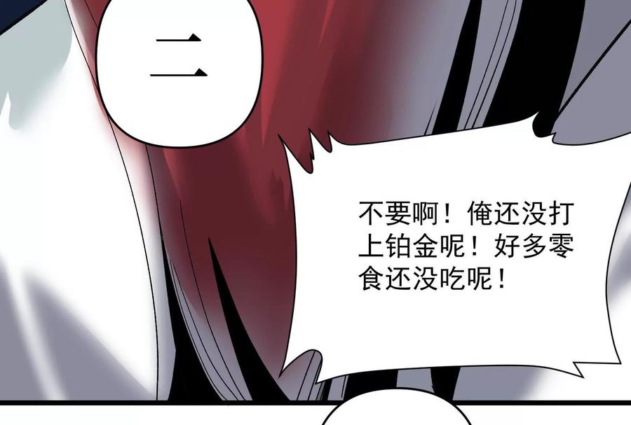 《墟灵》瘫了？ 第128页