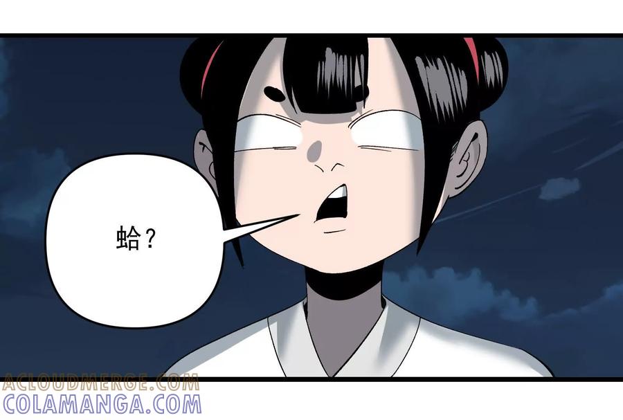 《墟灵》瘫了？ 第133页