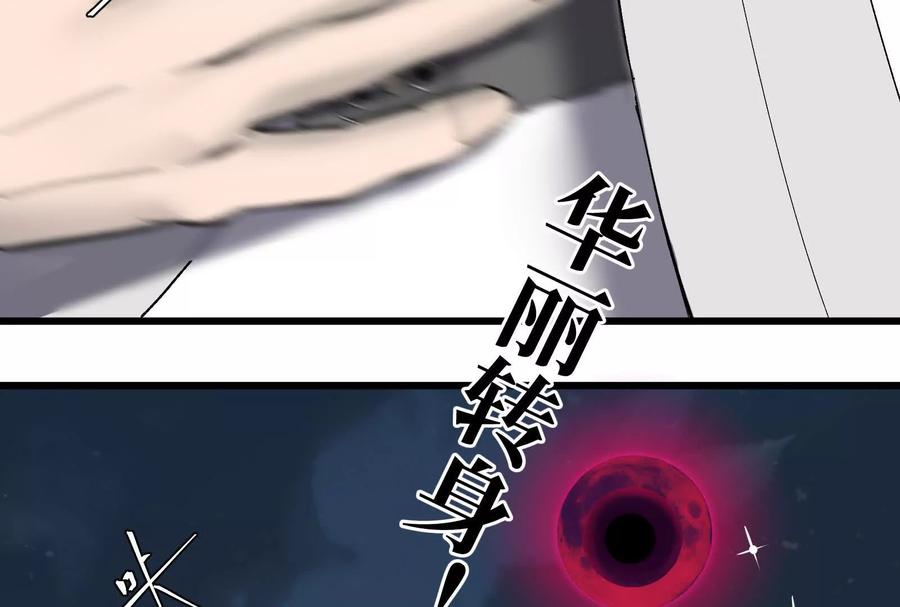 《墟灵》瘫了？ 第130页