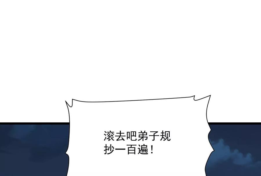 《墟灵》瘫了？ 第146页