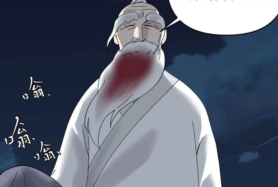 《墟灵》瘫了？ 第140页
