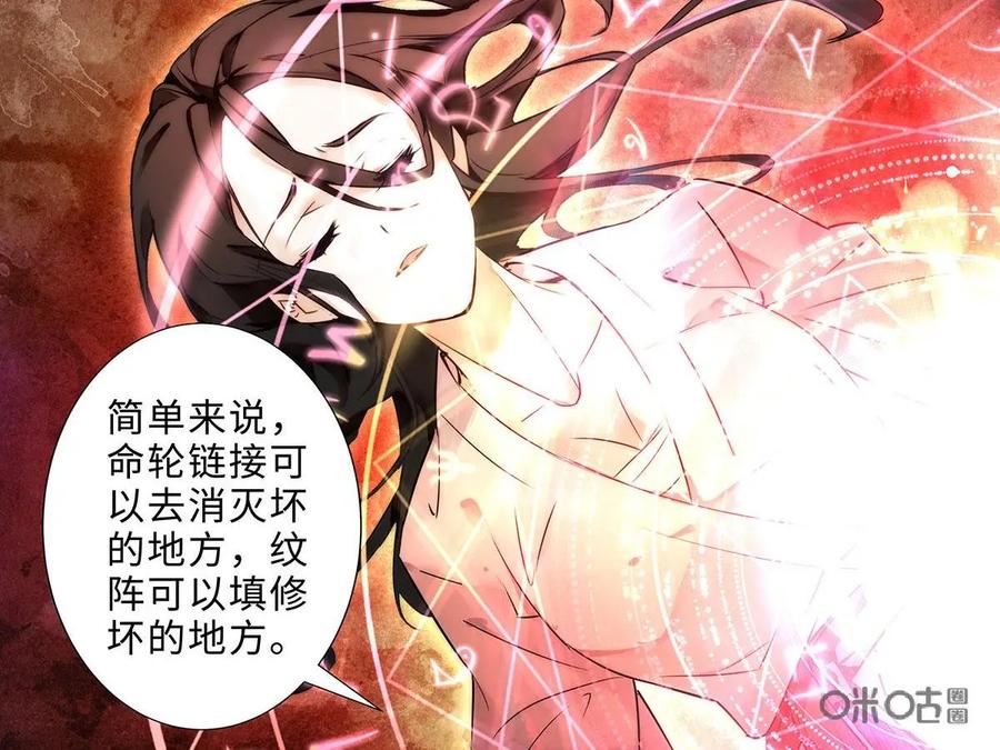 《命之永生术士》第2话：不死之血篇02 第20页