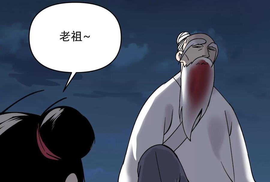 《墟灵》瘫了？ 第142页