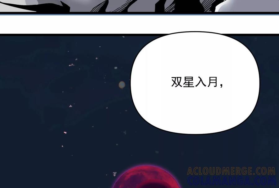 《墟灵》瘫了？ 第121页